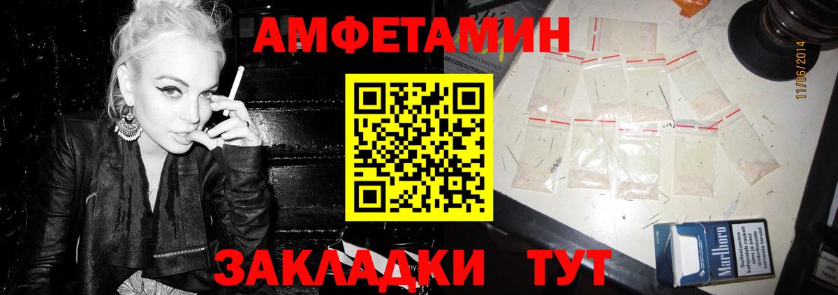 Amphetamine Розовый  АМФЕТАМИН  Печора  Вход с VPN 