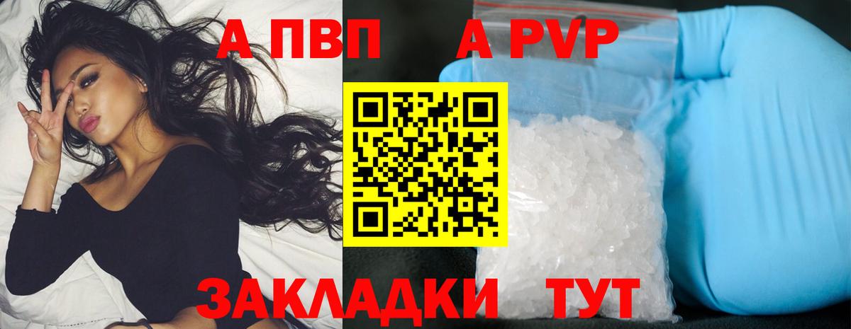 Alfa_PVP мука Печора