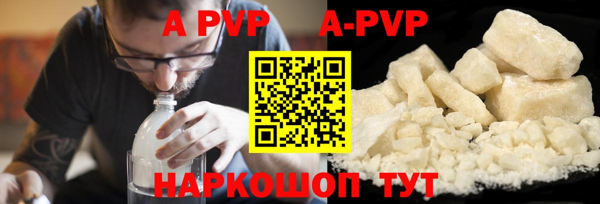 Alfa_PVP СК  Вход с VPN  Печора  A-PVP крисы CK  Alpha PVP кристаллы 