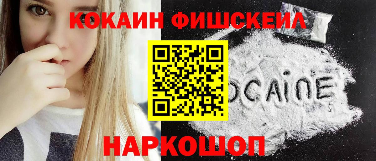 КОКАИН VHQ Печора