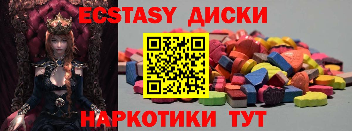 Экстази  Экстази 280мг  Вход с VPN  ЭКСТАЗИ 99%  Печора 