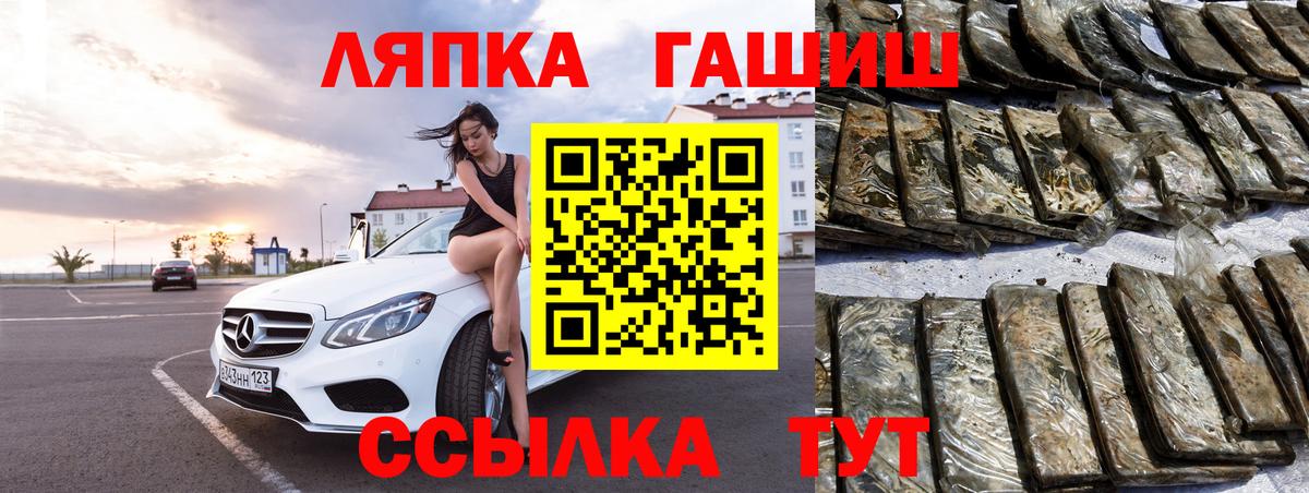 ГАШИШ  ГАШИШ Изолятор  Вход с VPN  ГАШИШ VHQ  Печора 