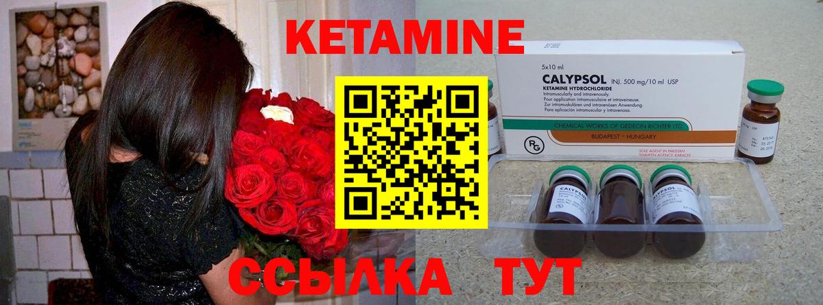 КЕТАМИН ketamine  Вход с VPN  Печора 