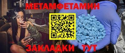 метамфетамин Пенза