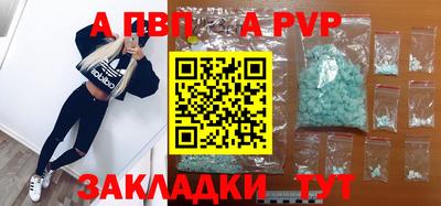 spice Партизанск