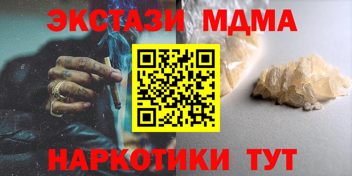 Печора  MDMA crystal  МДМА  Вход с VPN  MDMA Molly 