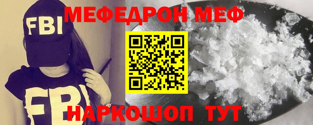 МЕФ кристаллы Печора