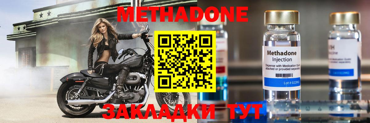 Метадон VHQ Печора