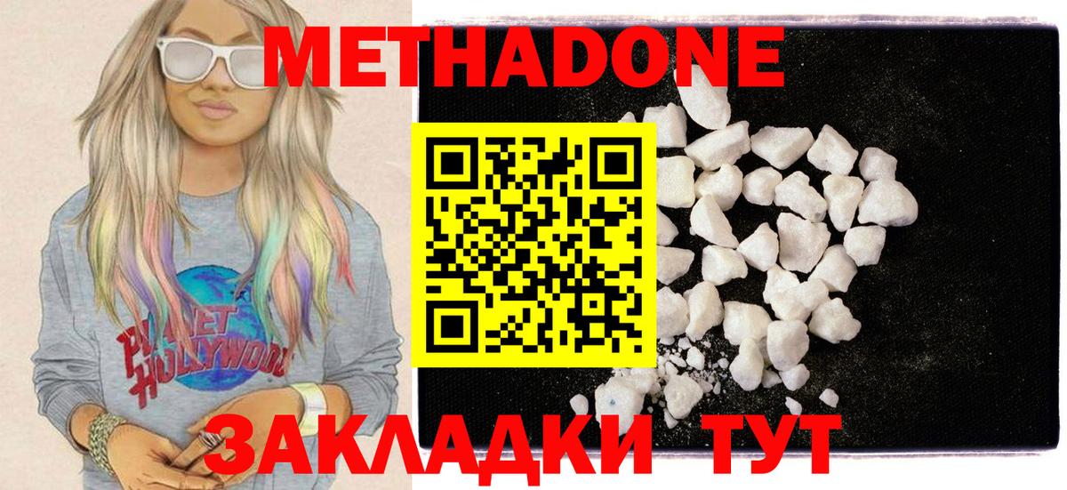 blacksprut зеркало  Метадон methadone  Вход с VPN  Печора 