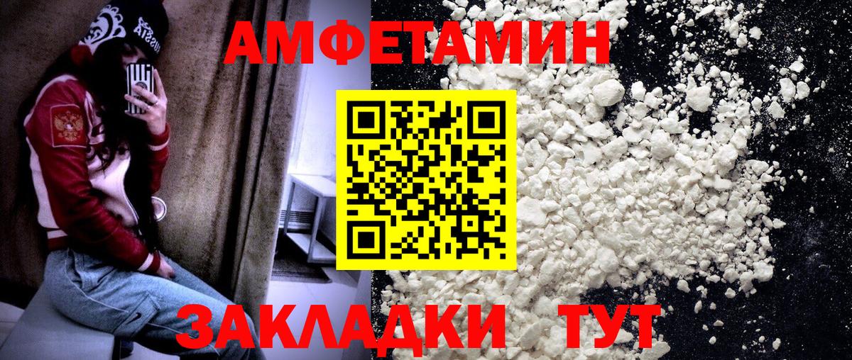 МЕТАМФЕТАМИН мет Печора