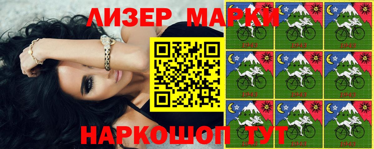 Наркотические марки 1,5мг Печора
