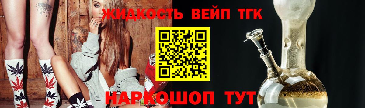 Дистиллят ТГК жижа  Вход с VPN  Печора 