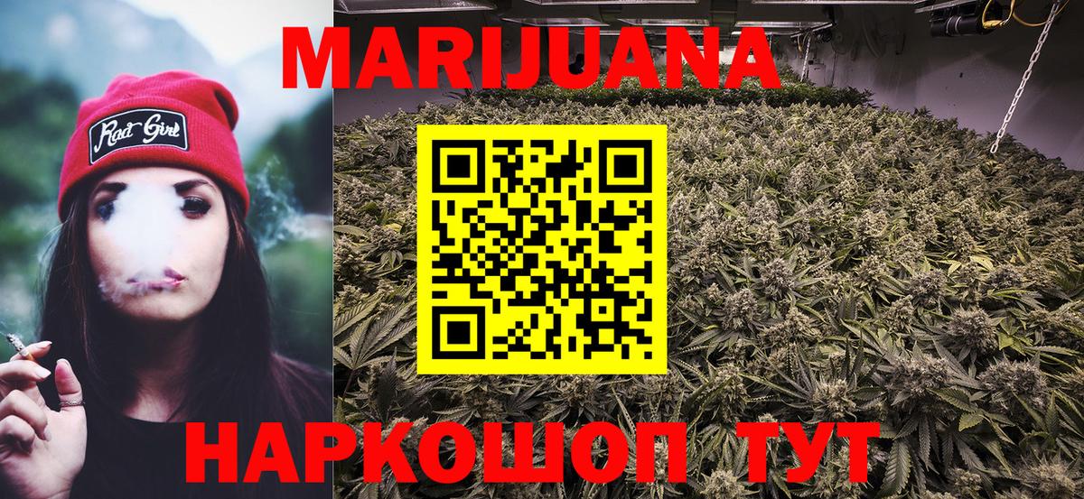 Шишки марихуана THC 21% Печора